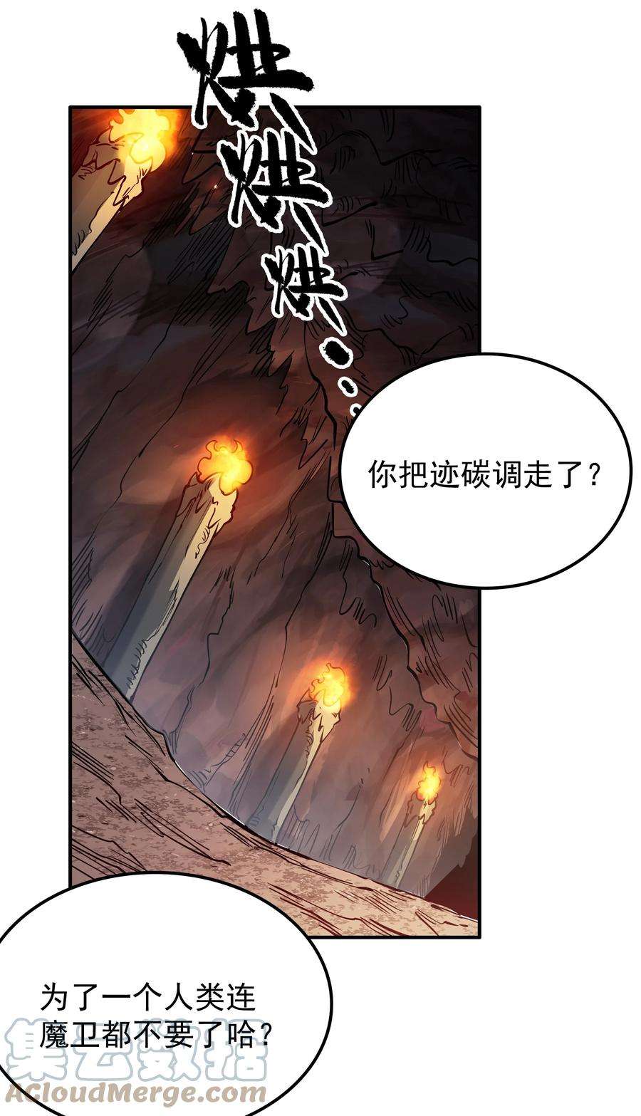 我在魔界当俘虏019 捉摸不透的汹涌
