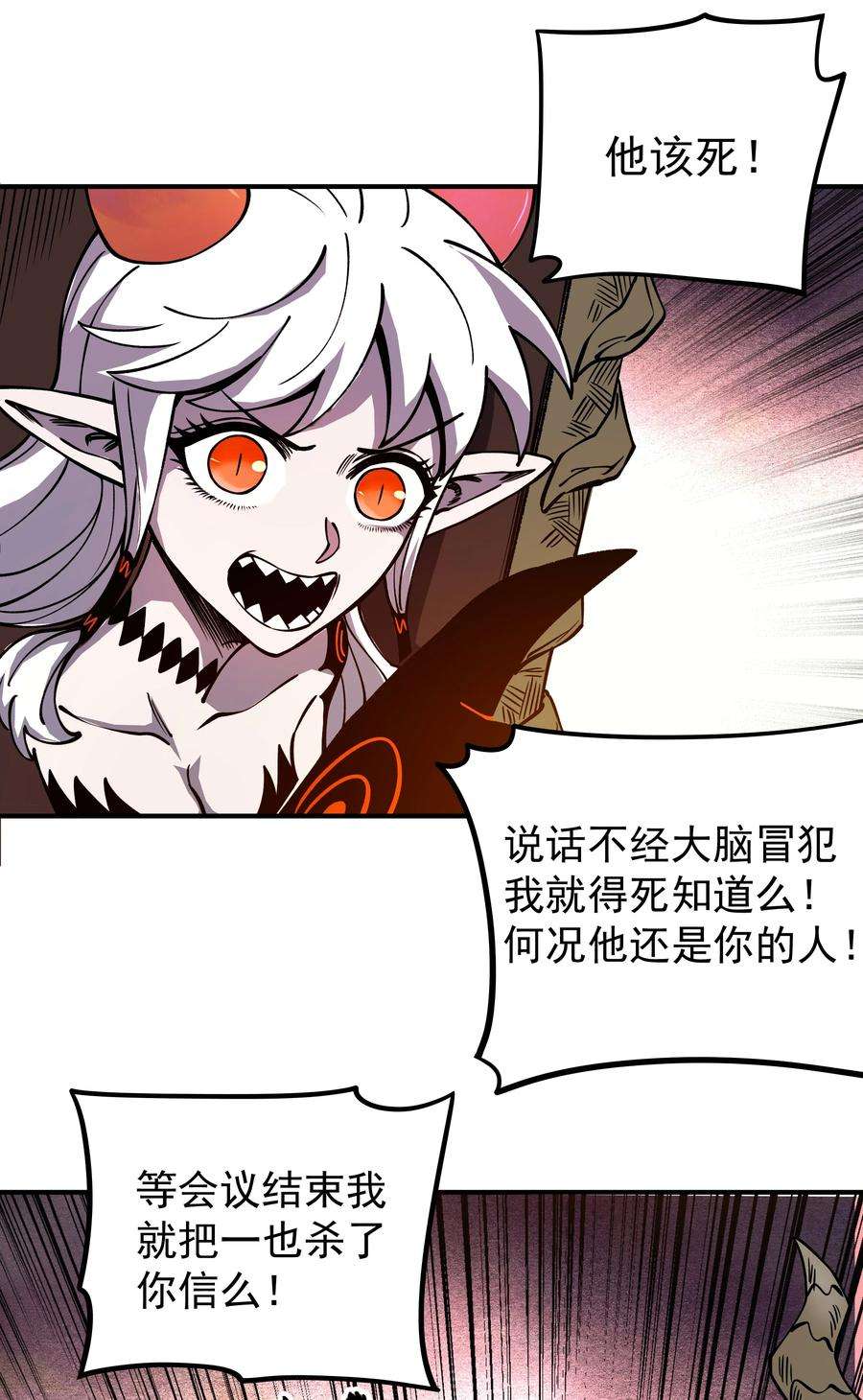 我在魔界当俘虏019 捉摸不透的汹涌