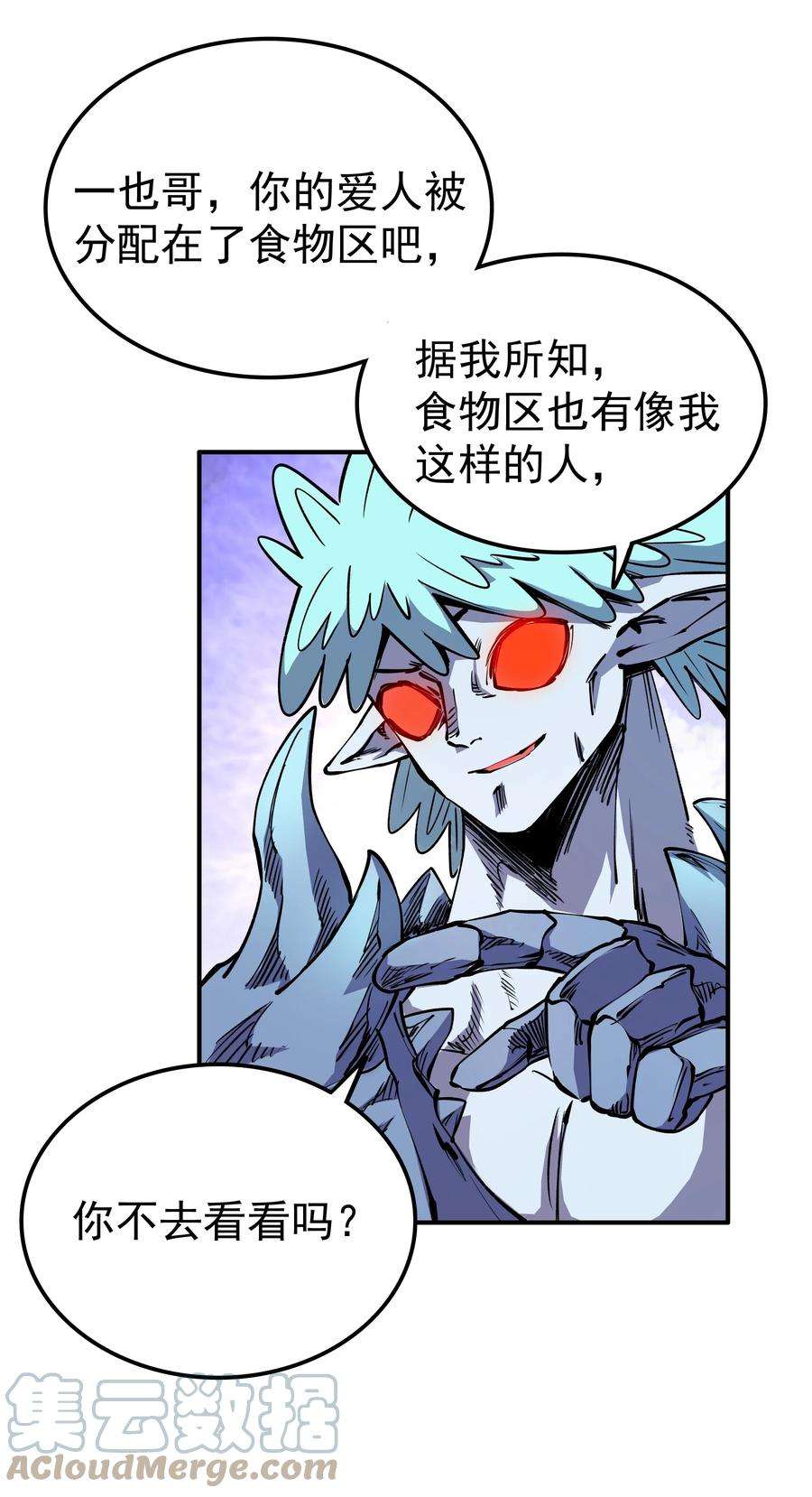 我在魔界当俘虏019 捉摸不透的汹涌