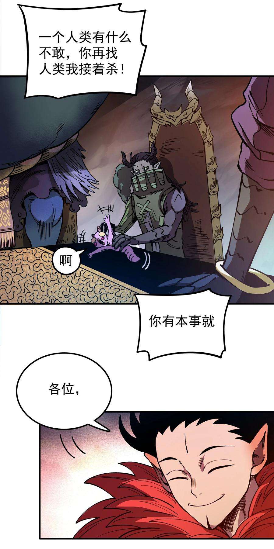 我在魔界当俘虏019 捉摸不透的汹涌
