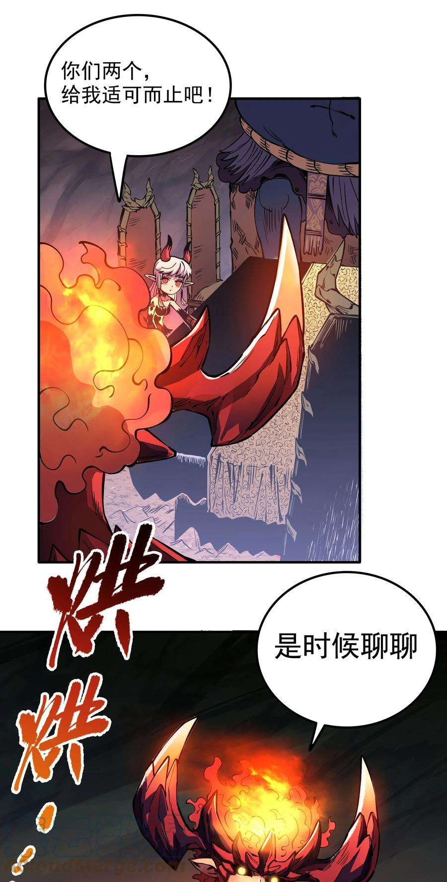 我在魔界当俘虏019 捉摸不透的汹涌