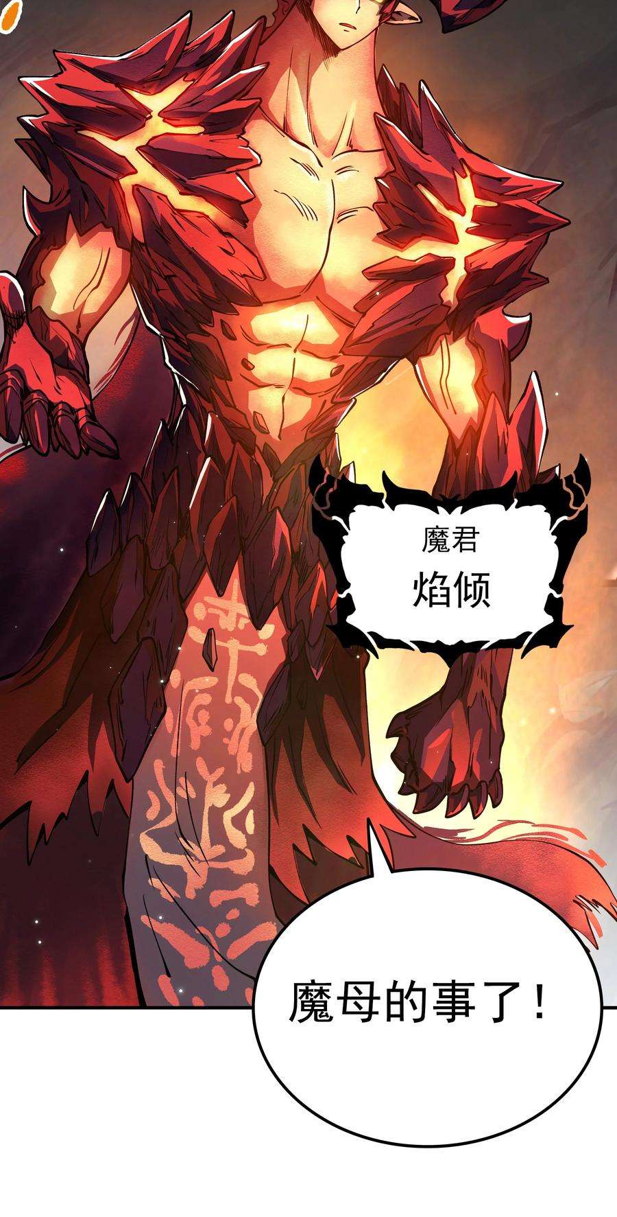 我在魔界当俘虏019 捉摸不透的汹涌