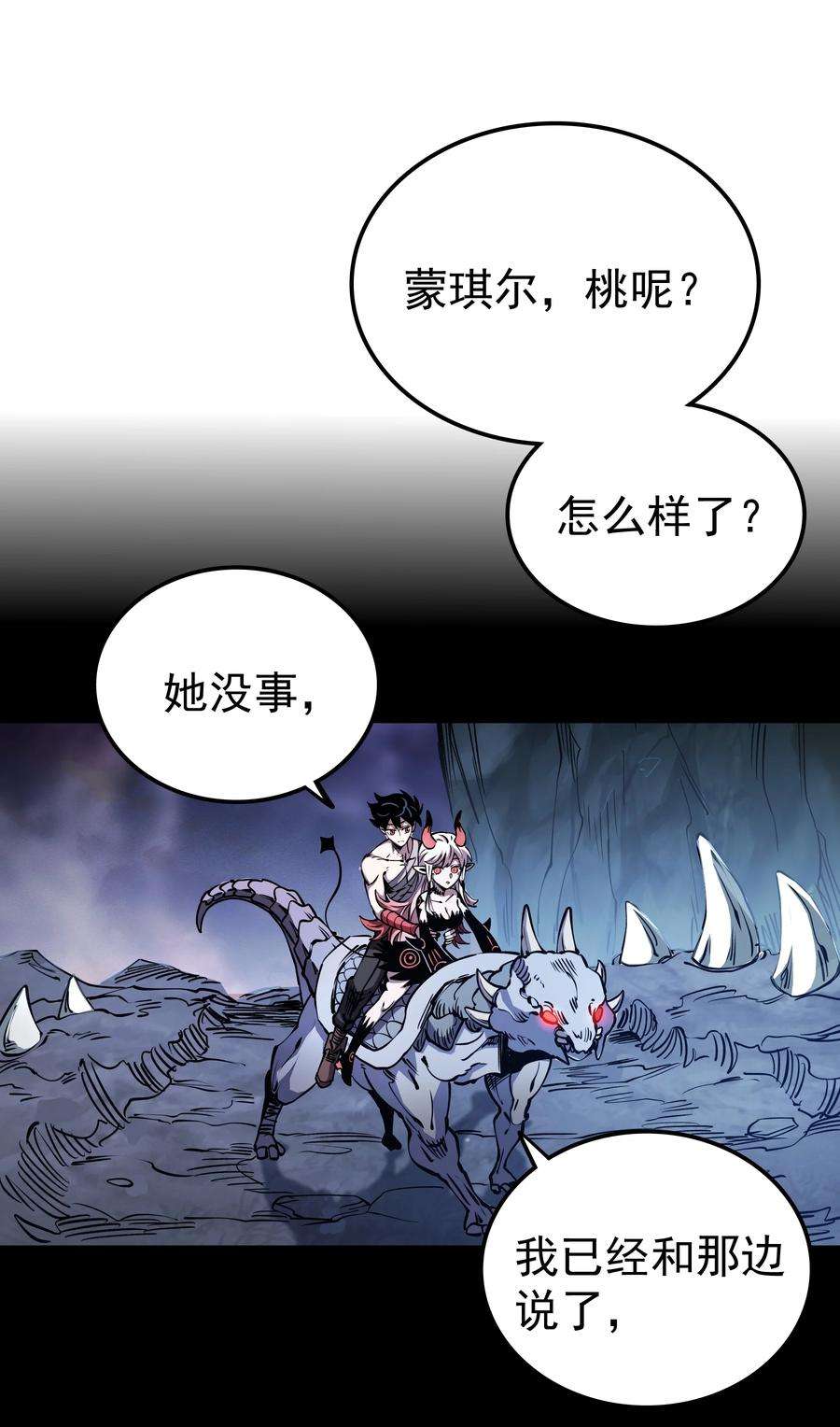 我在魔界当俘虏019 捉摸不透的汹涌