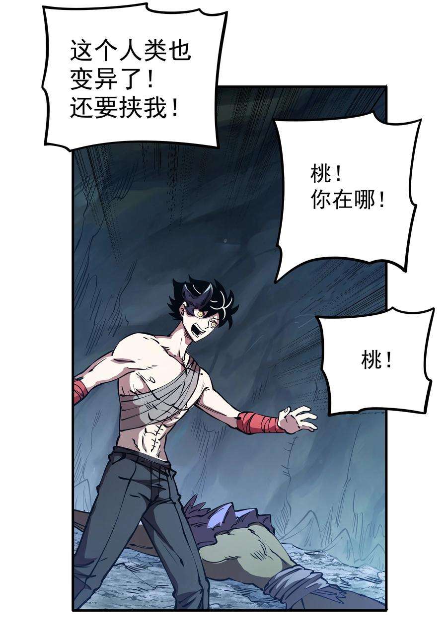 我在魔界当俘虏019 捉摸不透的汹涌