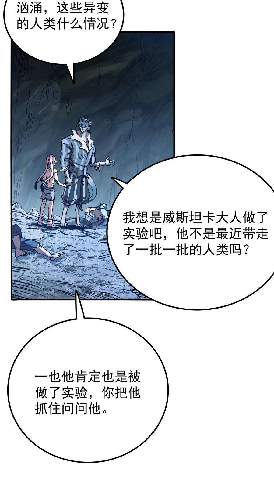 我在魔界当俘虏019 捉摸不透的汹涌