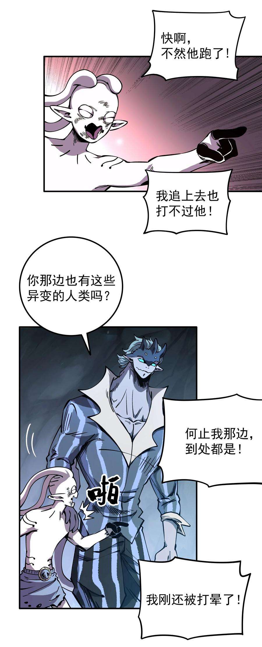 我在魔界当俘虏019 捉摸不透的汹涌