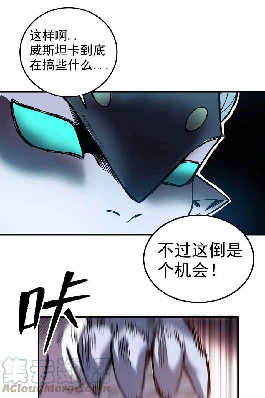 我在魔界当俘虏019 捉摸不透的汹涌