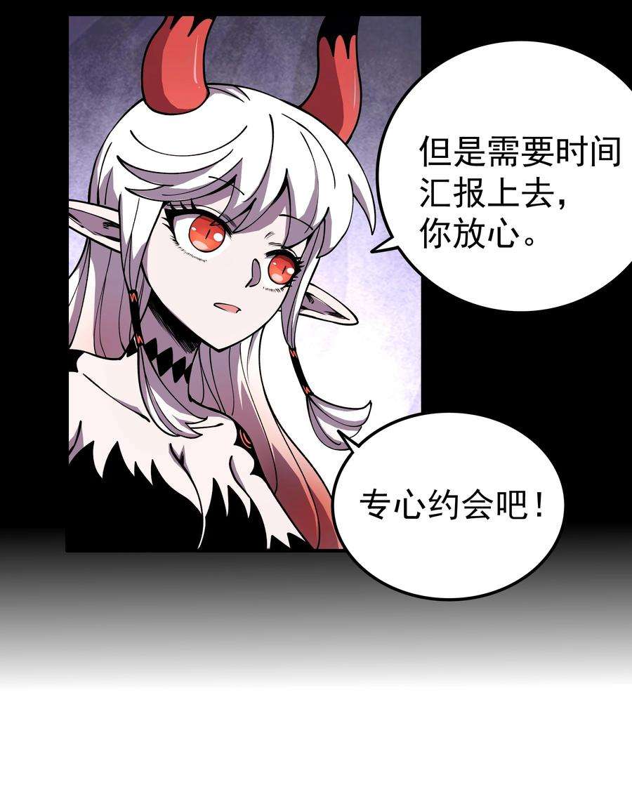 我在魔界当俘虏019 捉摸不透的汹涌