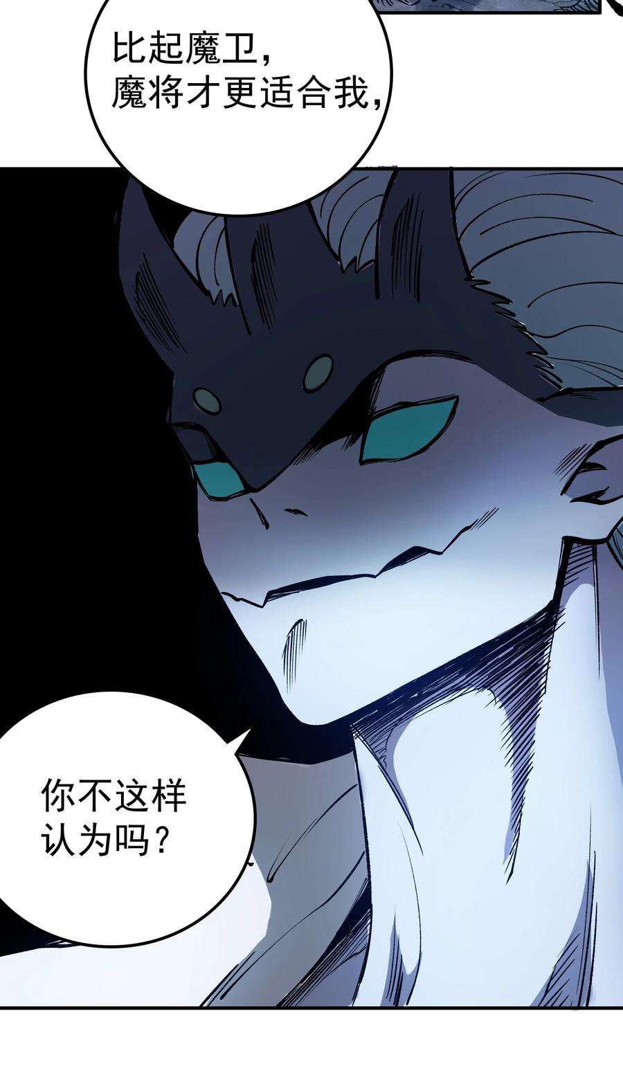 我在魔界当俘虏019 捉摸不透的汹涌