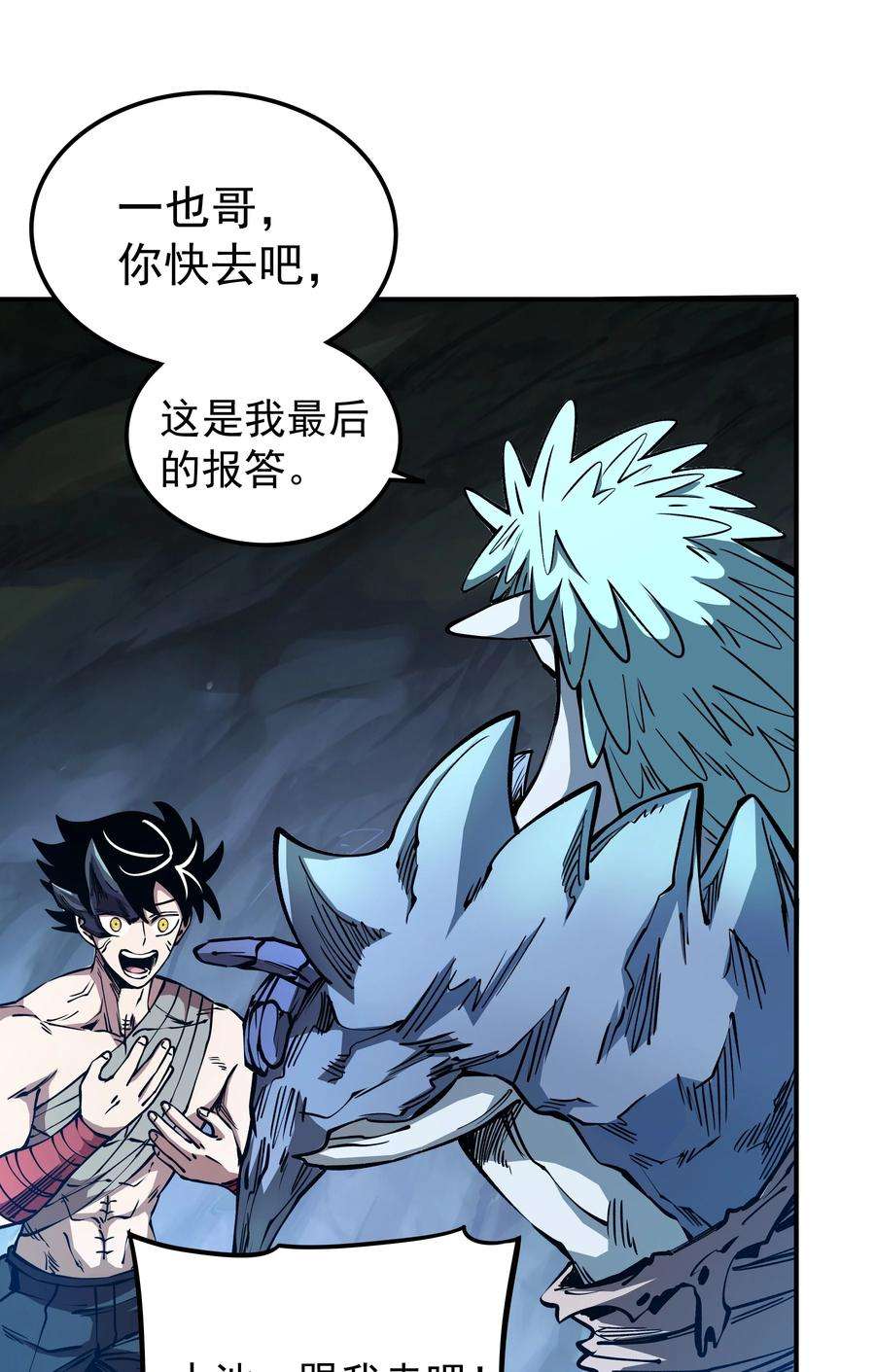 我在魔界当俘虏019 捉摸不透的汹涌