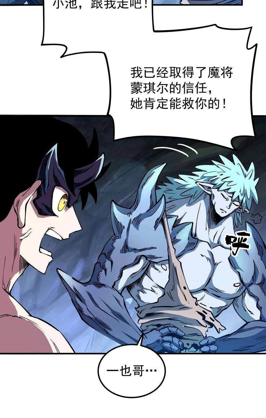 我在魔界当俘虏019 捉摸不透的汹涌