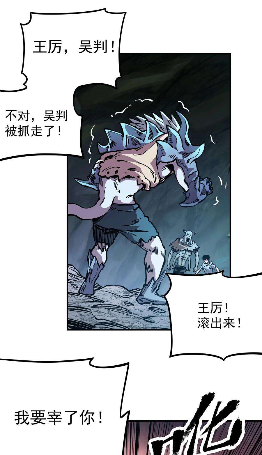 我在魔界当俘虏018 复仇的力量