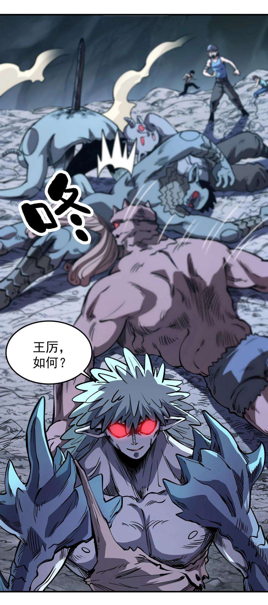 我在魔界当俘虏018 复仇的力量