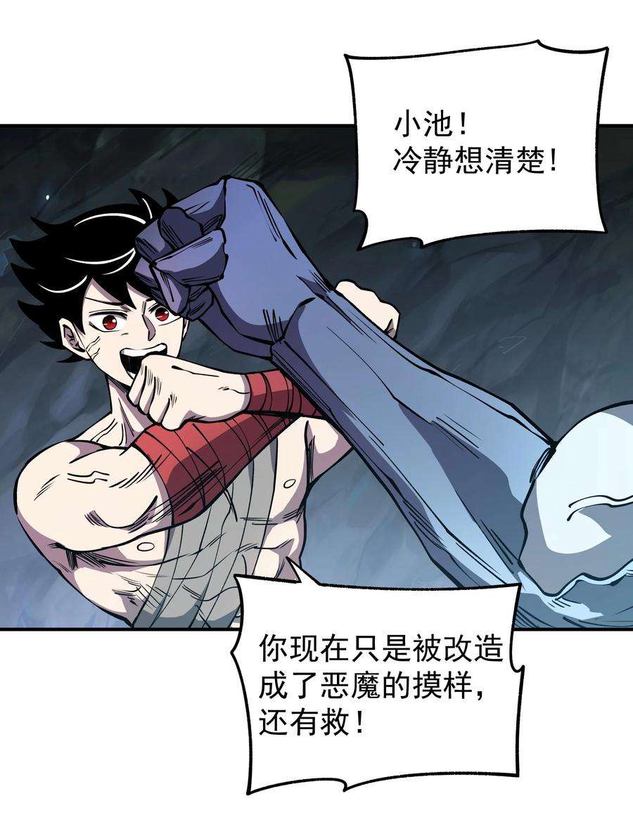我在魔界当俘虏018 复仇的力量