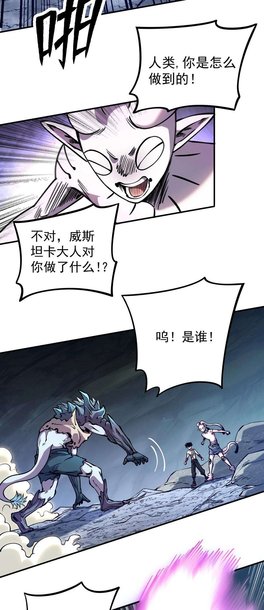 我在魔界当俘虏018 复仇的力量