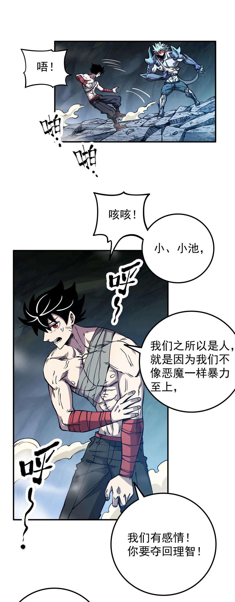 我在魔界当俘虏018 复仇的力量