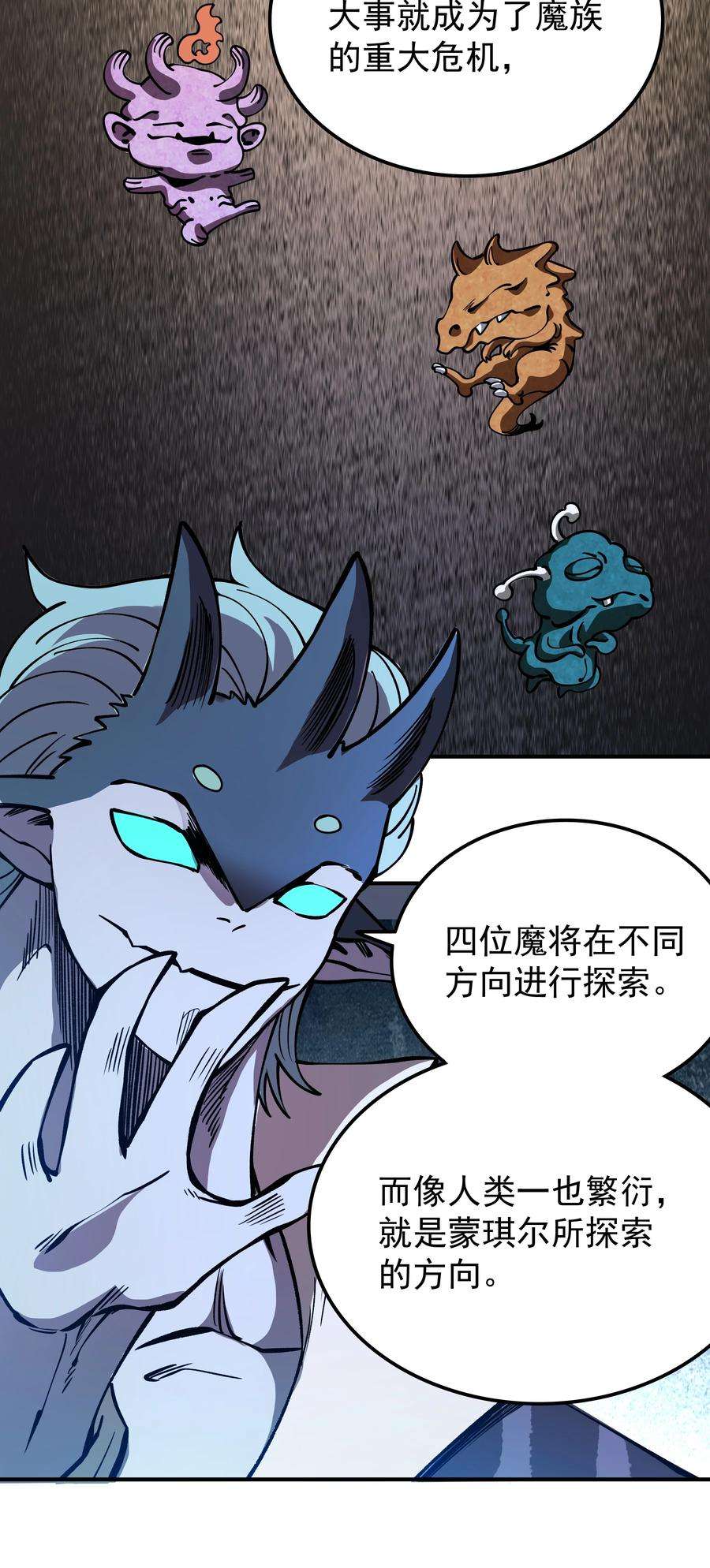 我在魔界当俘虏020 最强肉体大嘴！