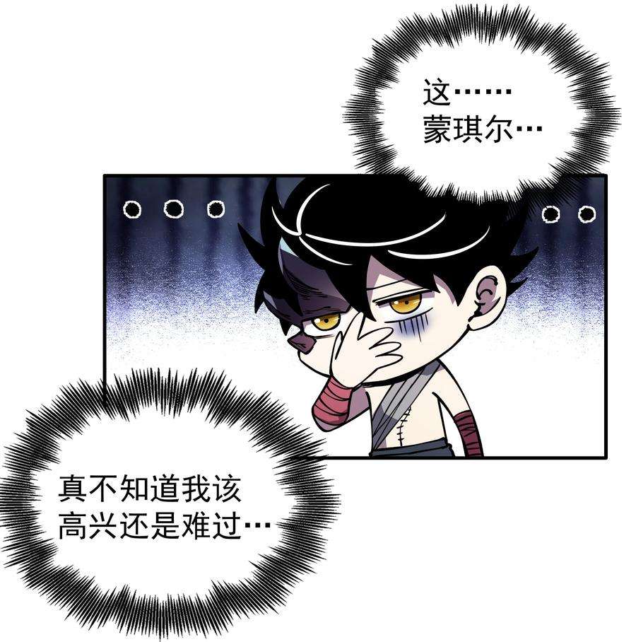 我在魔界当俘虏020 最强肉体大嘴！