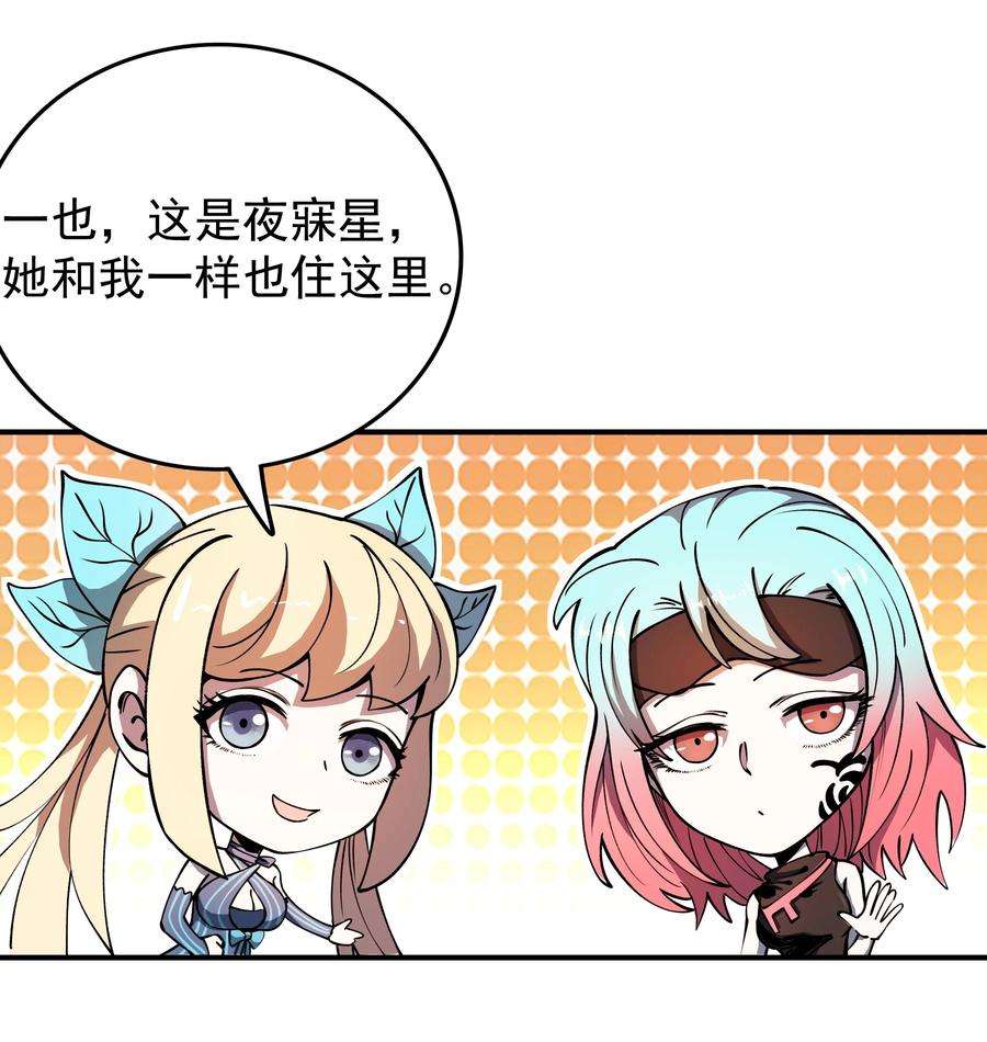 我在魔界当俘虏021 计划！