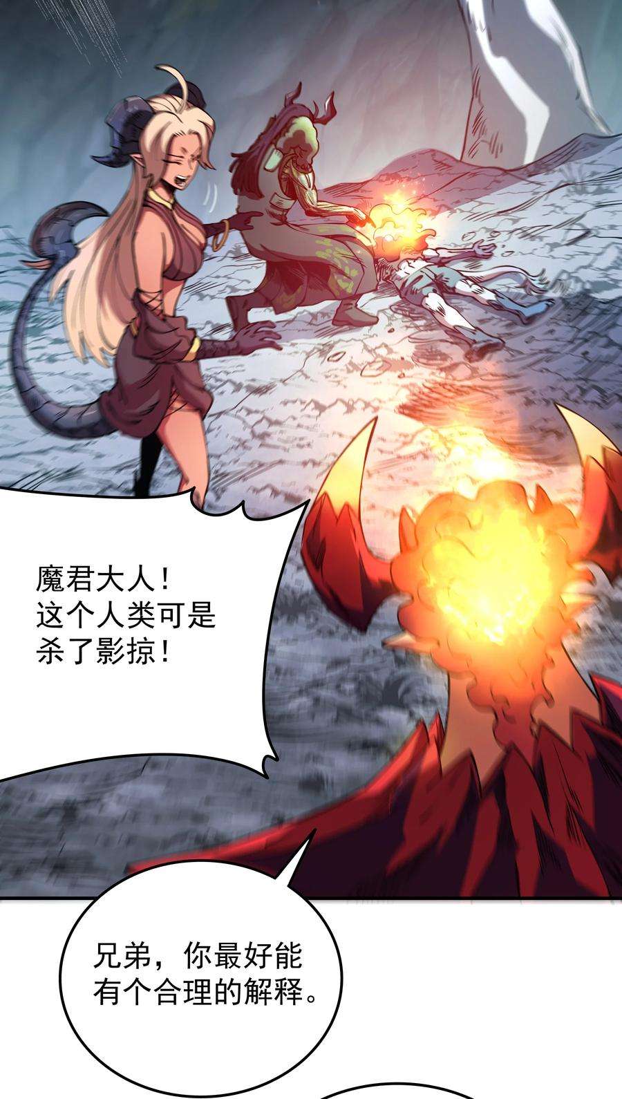 我在魔界当俘虏021 计划！