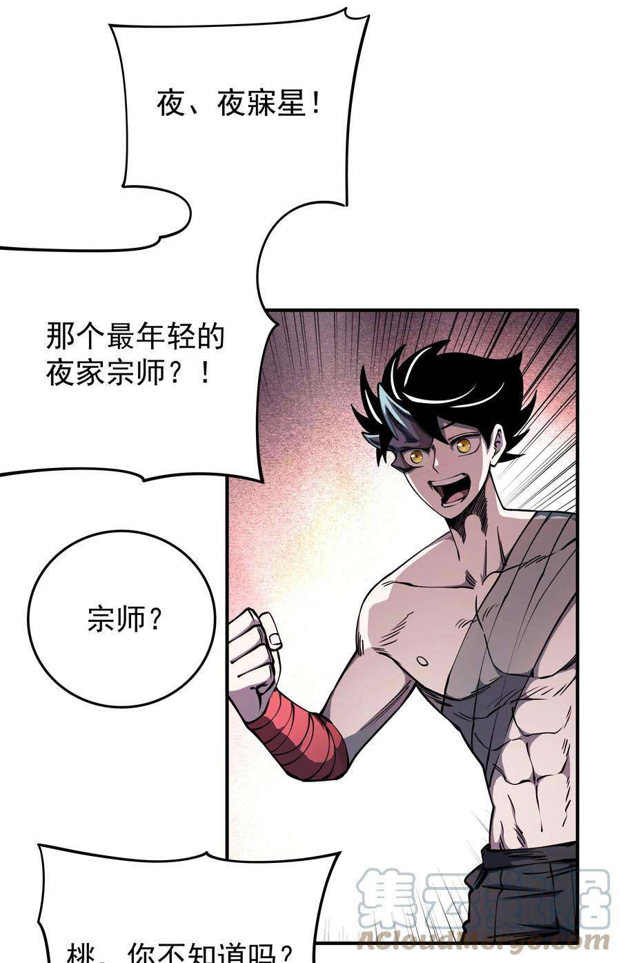 我在魔界当俘虏021 计划！