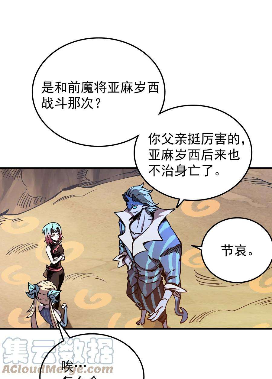 我在魔界当俘虏021 计划！