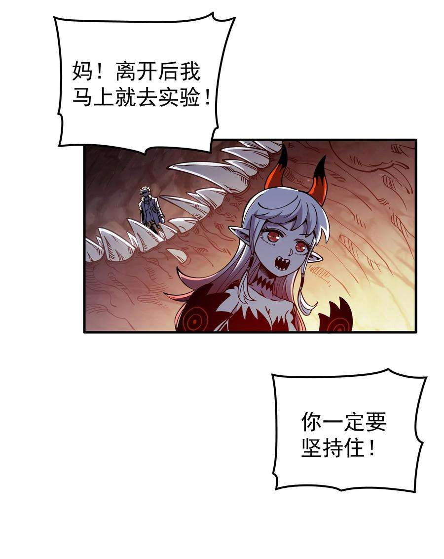 我在魔界当俘虏022 我一定会等你