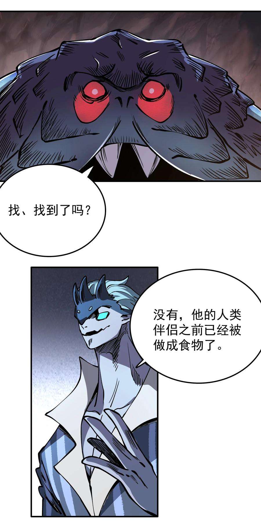 我在魔界当俘虏022 我一定会等你