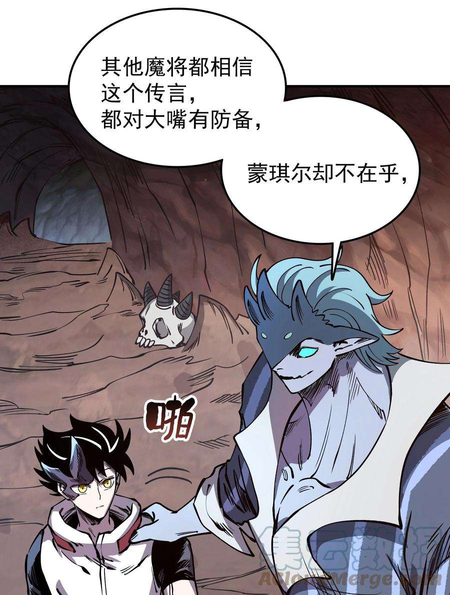 我在魔界当俘虏022 我一定会等你