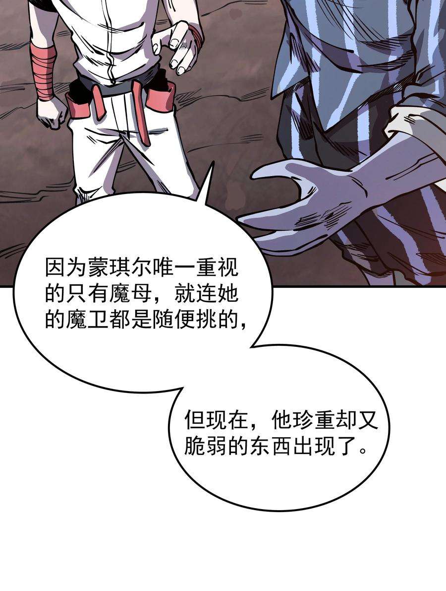 我在魔界当俘虏022 我一定会等你