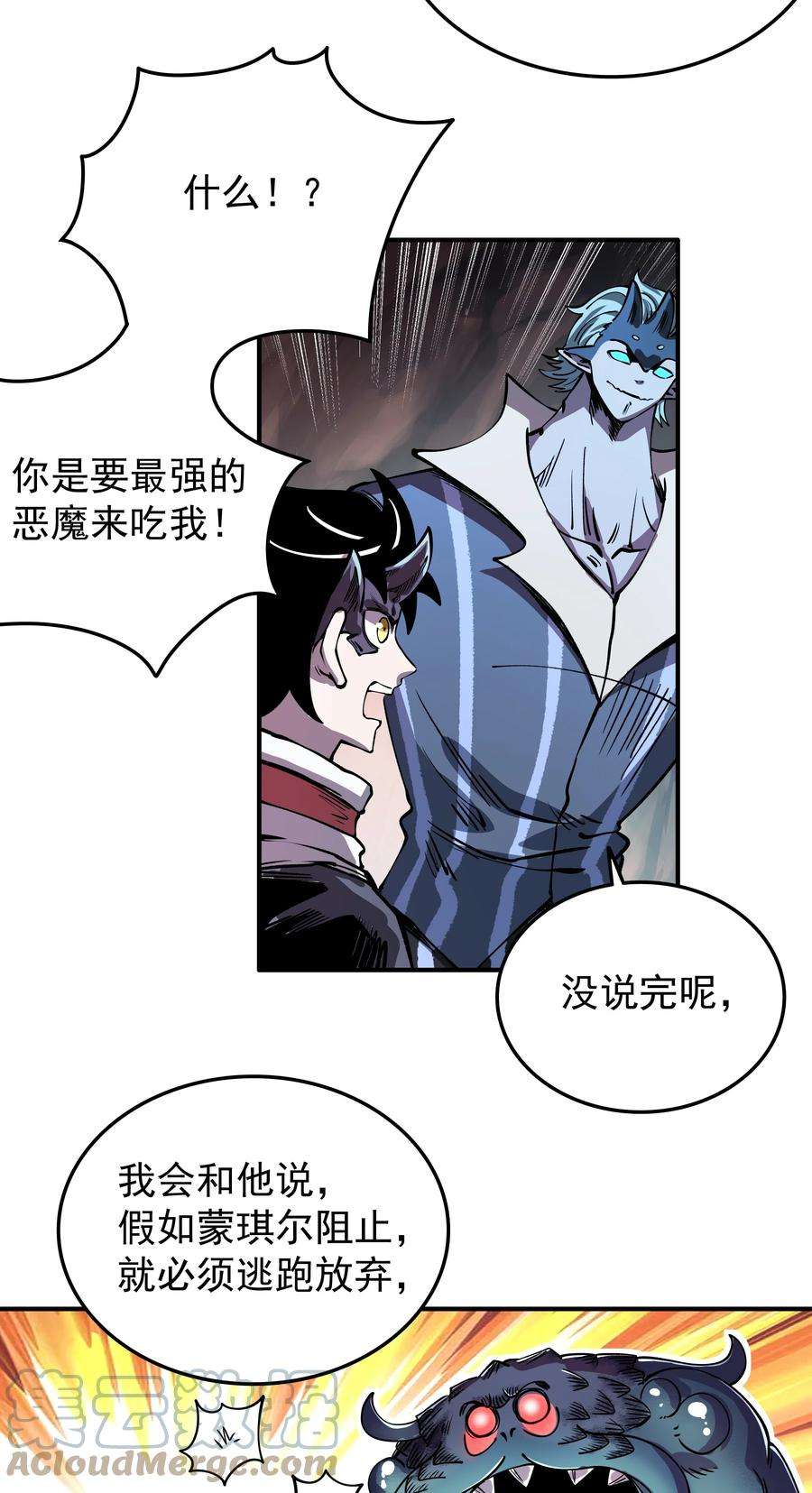 我在魔界当俘虏022 我一定会等你