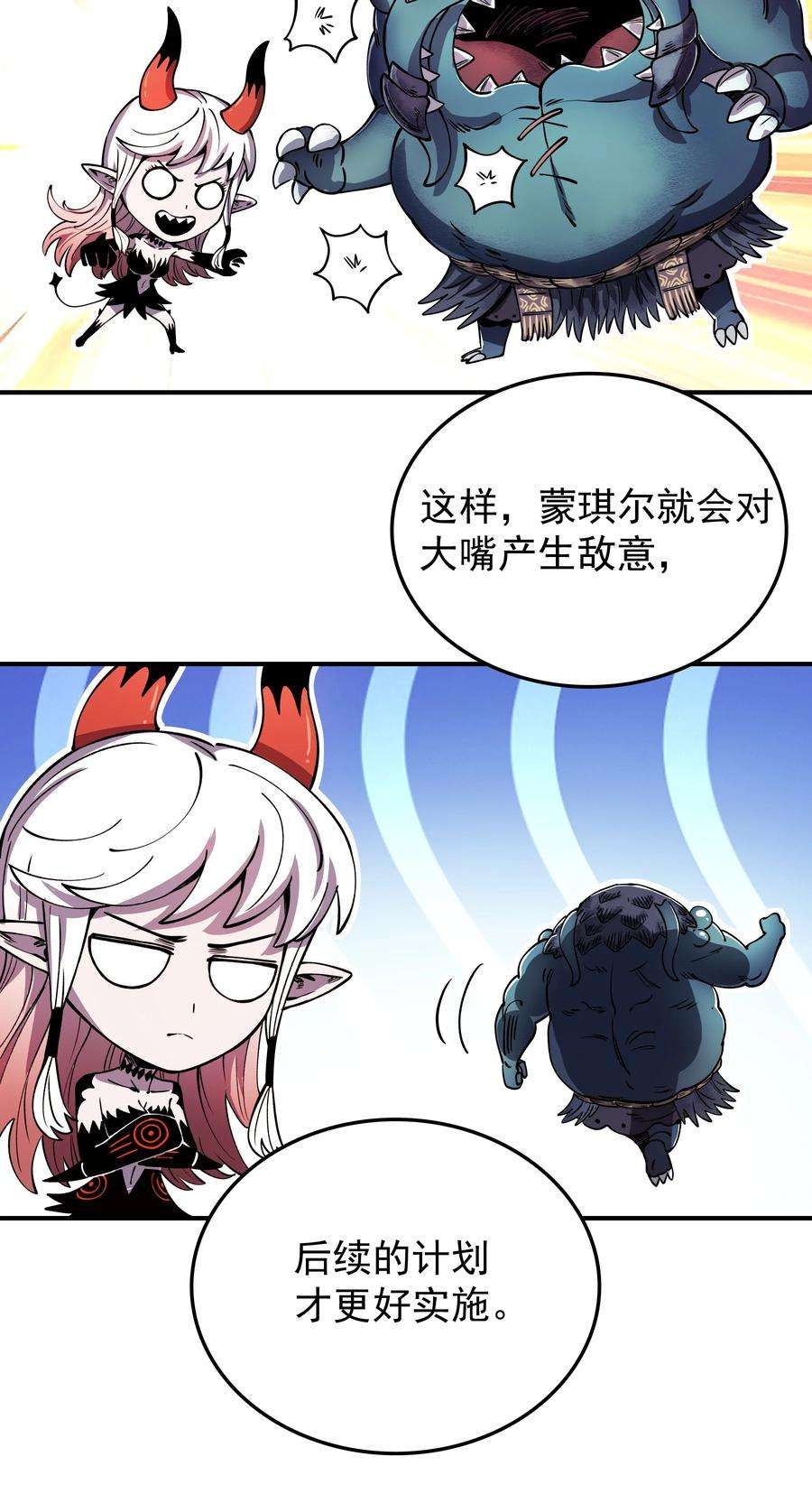 我在魔界当俘虏022 我一定会等你