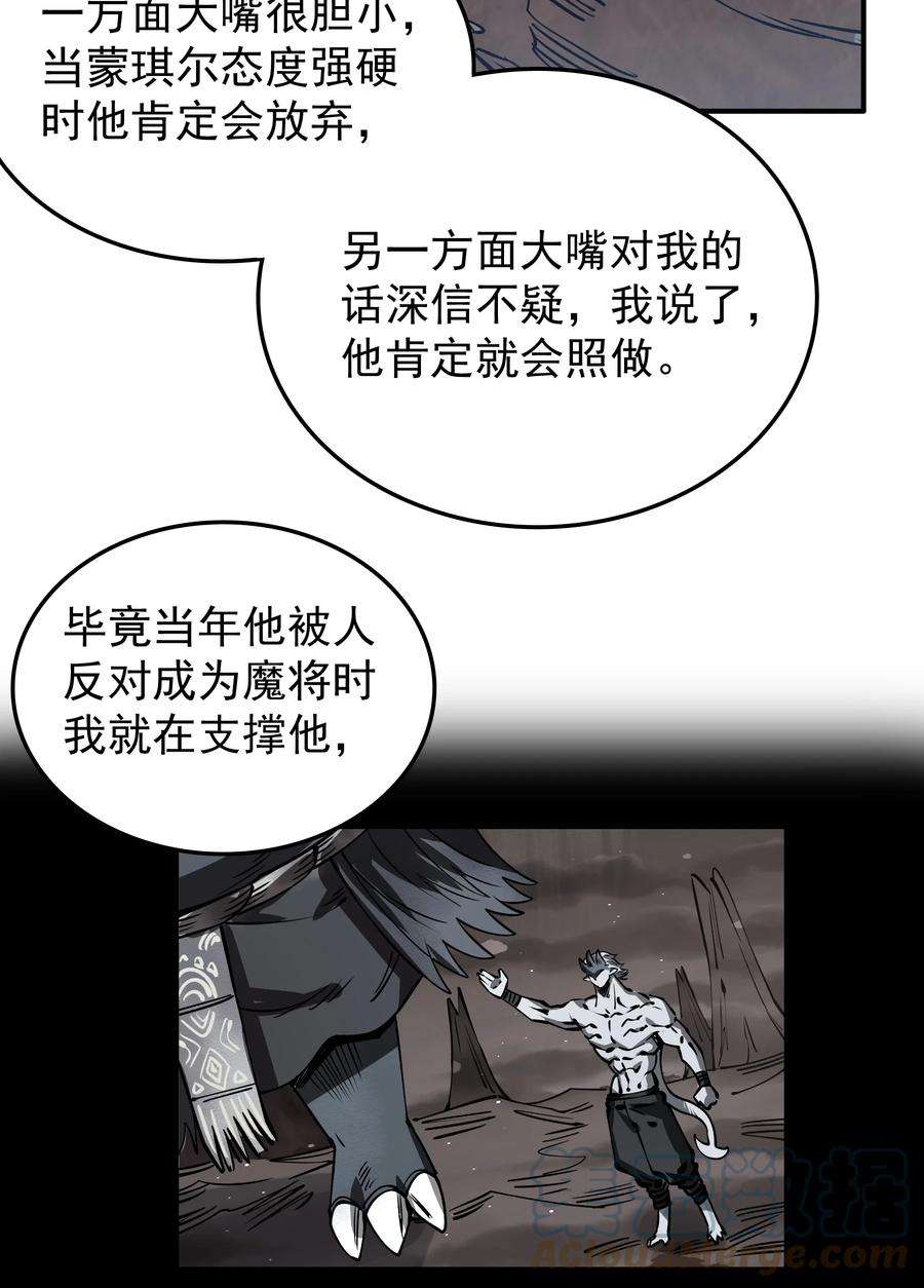 我在魔界当俘虏022 我一定会等你