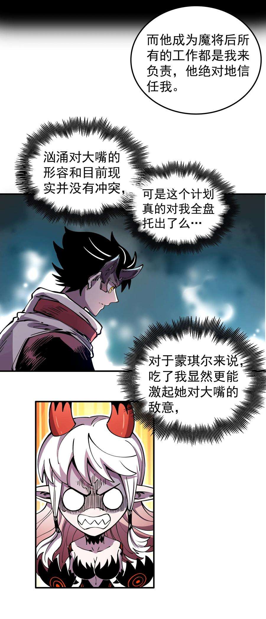 我在魔界当俘虏022 我一定会等你