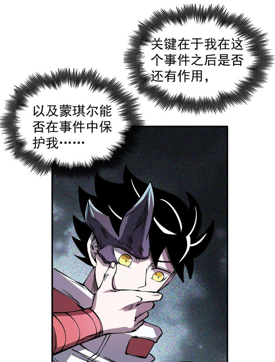 我在魔界当俘虏022 我一定会等你