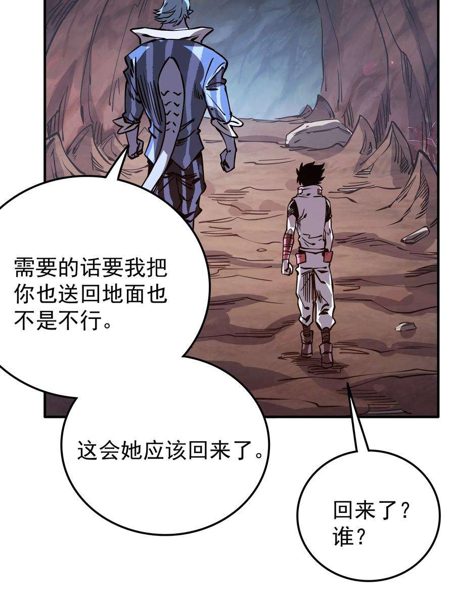 我在魔界当俘虏022 我一定会等你