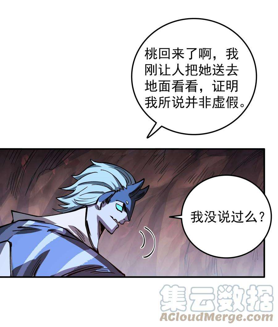 我在魔界当俘虏022 我一定会等你
