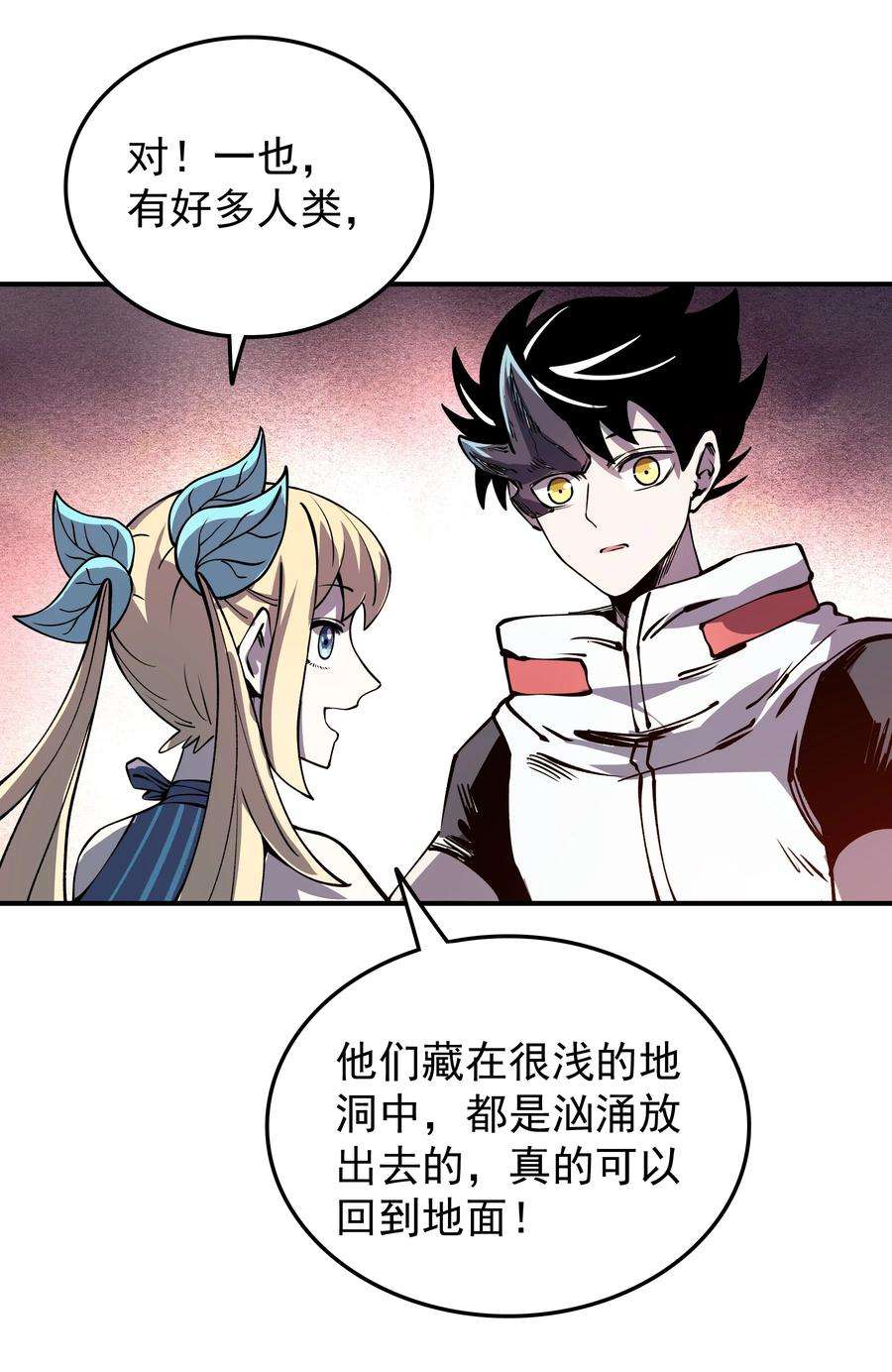 我在魔界当俘虏022 我一定会等你