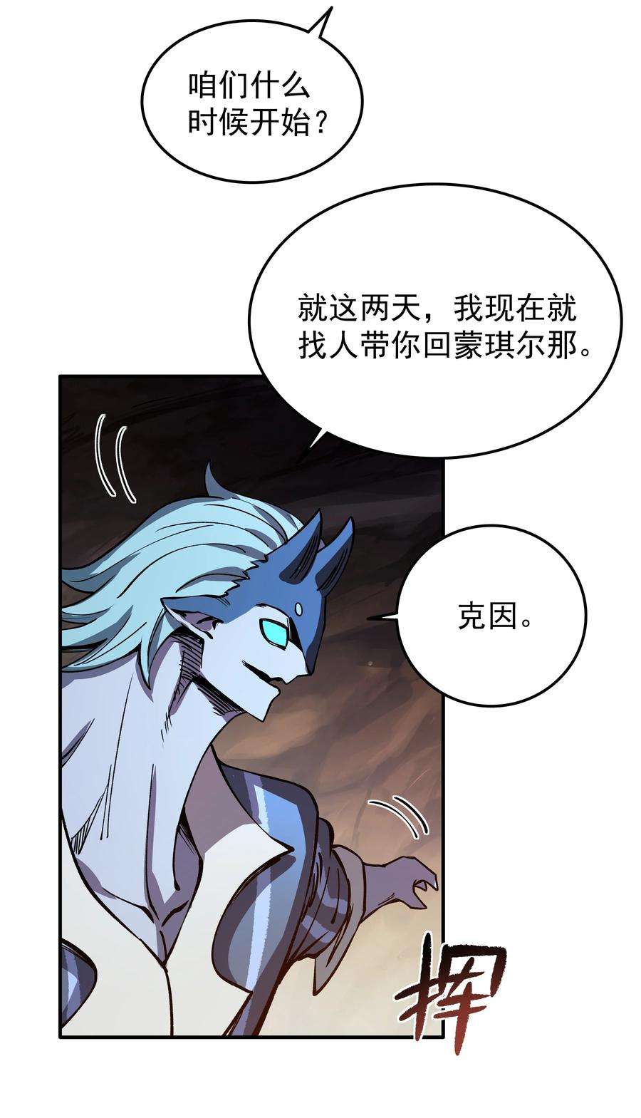 我在魔界当俘虏022 我一定会等你