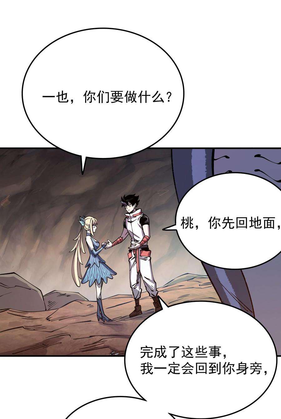 我在魔界当俘虏022 我一定会等你