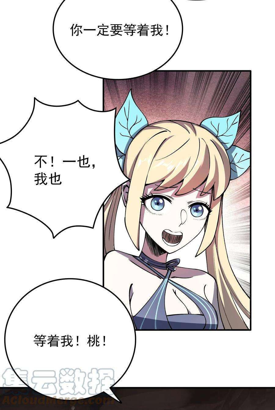 我在魔界当俘虏022 我一定会等你