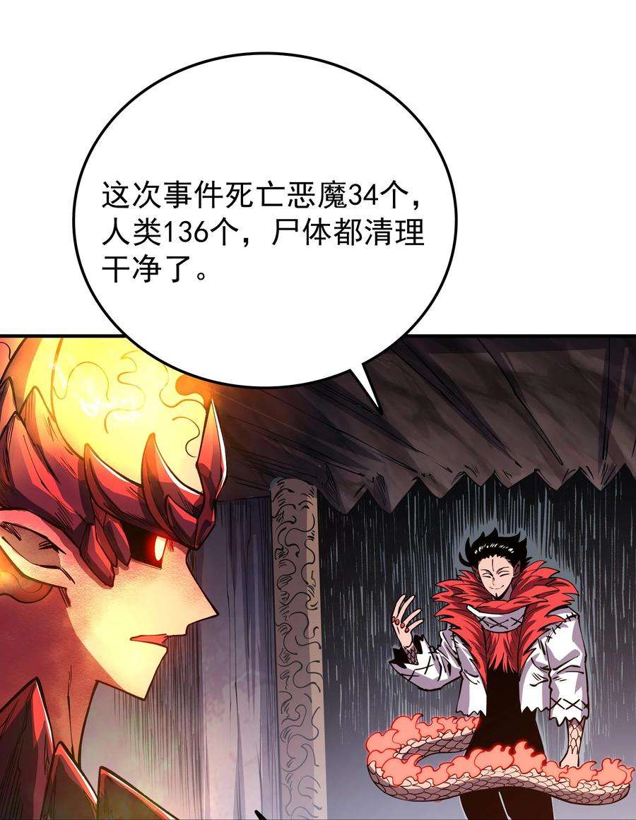 我在魔界当俘虏022 我一定会等你