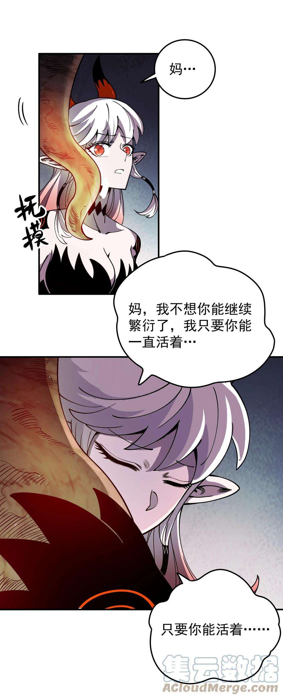 我在魔界当俘虏022 我一定会等你