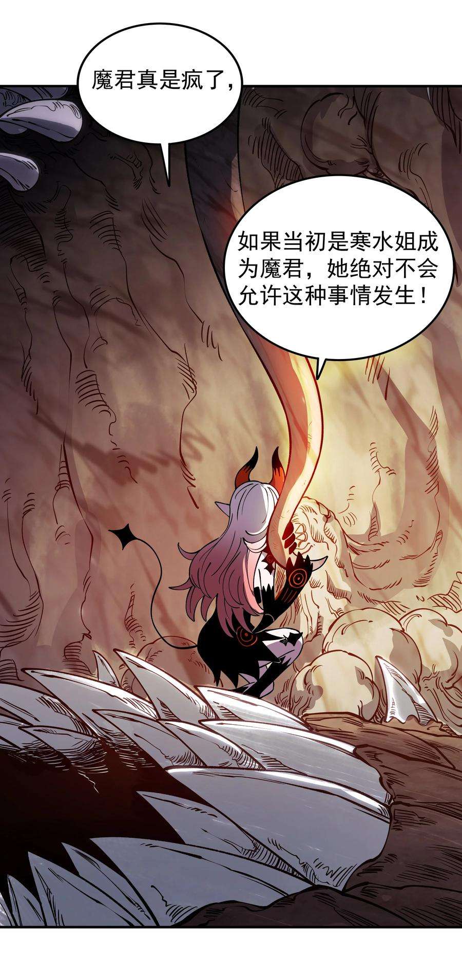 我在魔界当俘虏022 我一定会等你