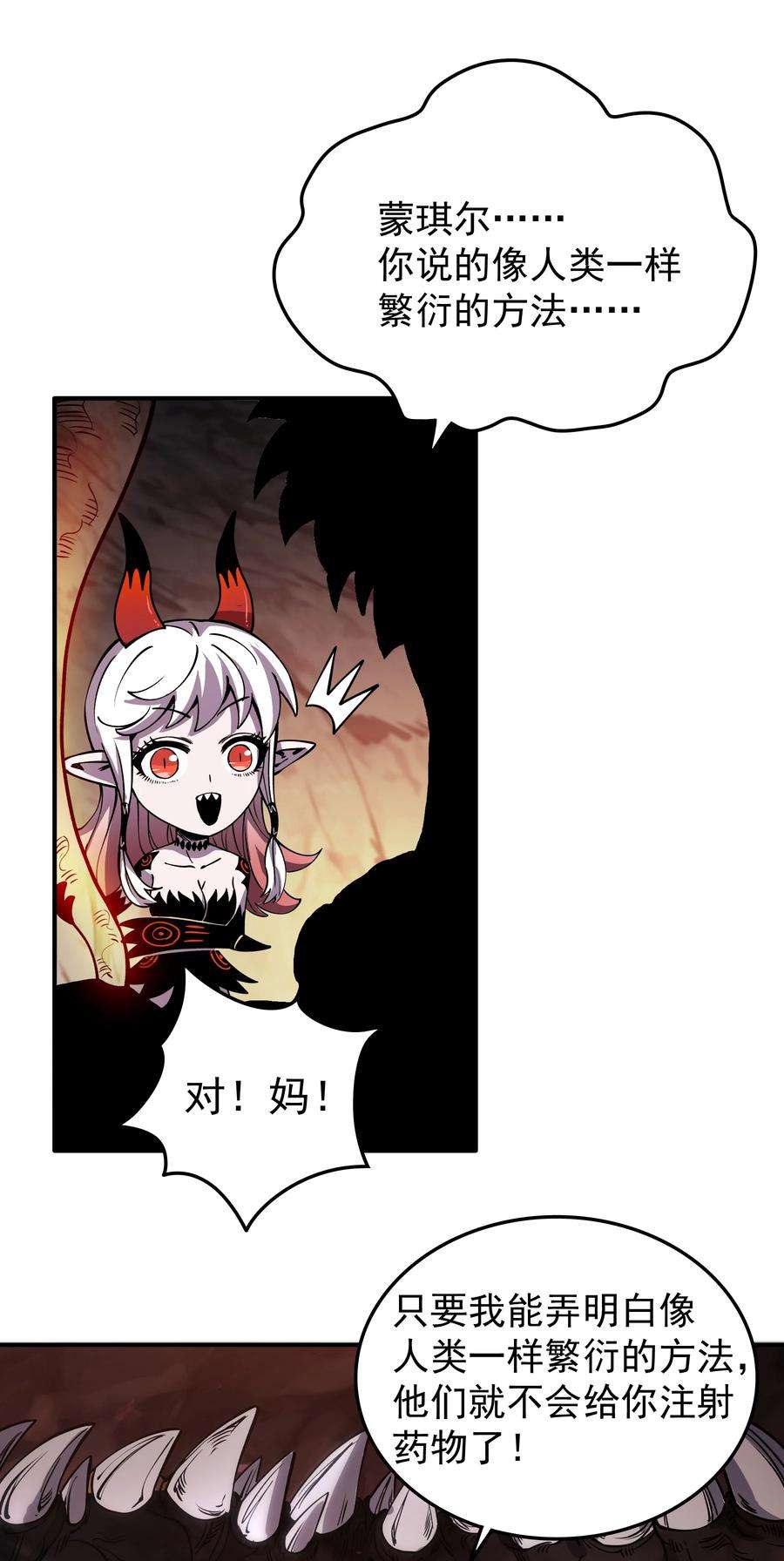 我在魔界当俘虏022 我一定会等你