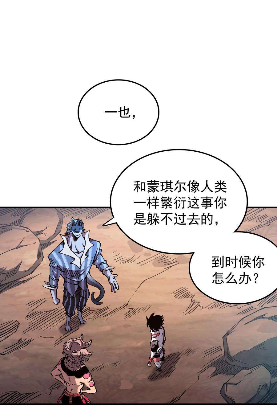我在魔界当俘虏023 让我吃掉你！