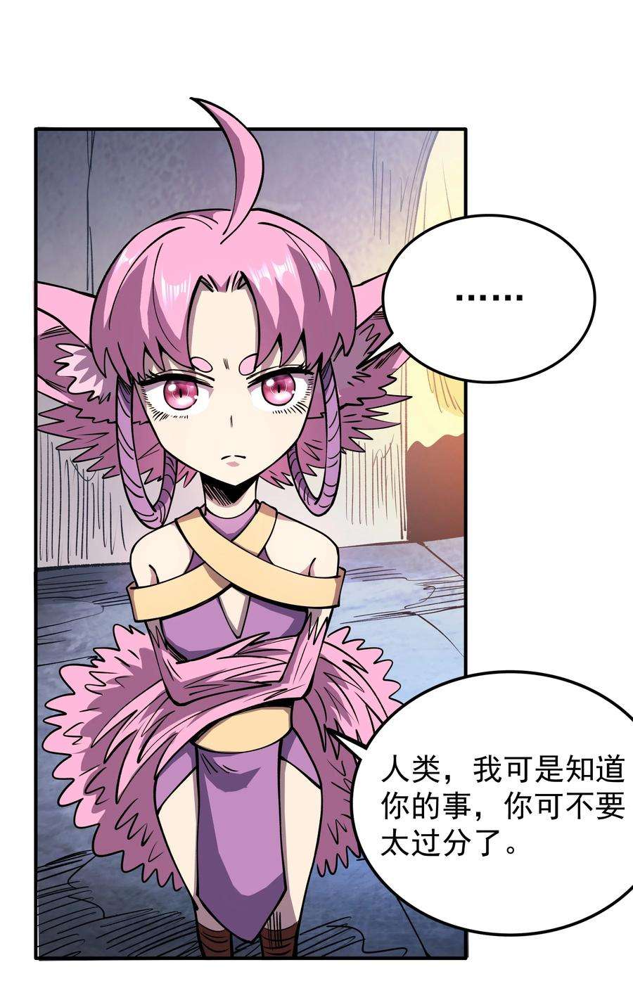 我在魔界当俘虏023 让我吃掉你！
