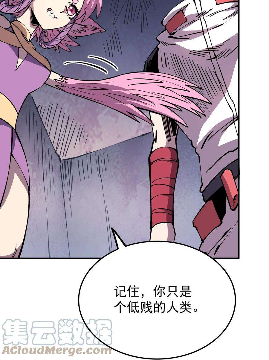 我在魔界当俘虏023 让我吃掉你！