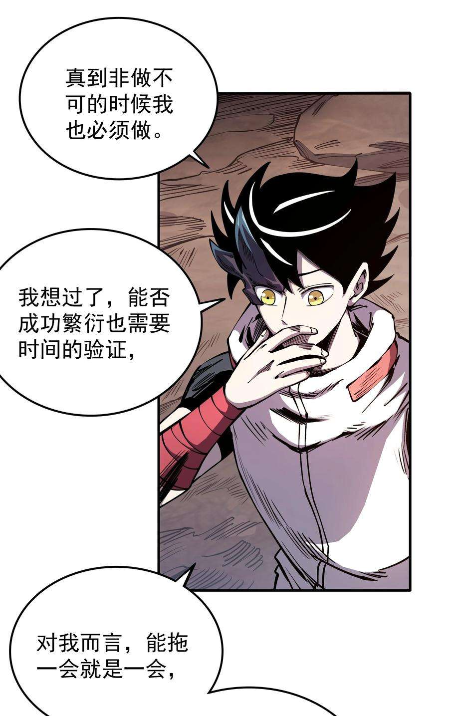 我在魔界当俘虏023 让我吃掉你！
