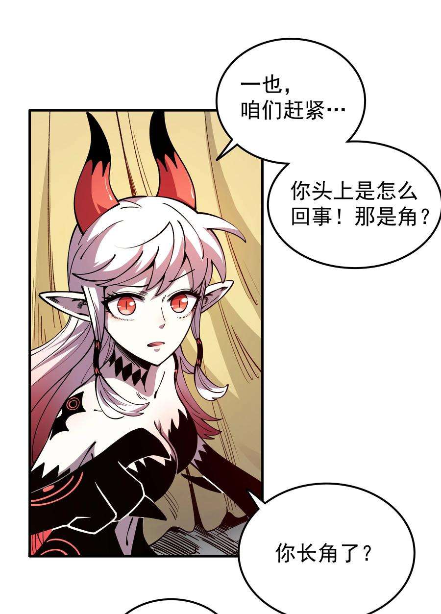 我在魔界当俘虏023 让我吃掉你！